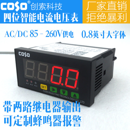 CS9640T智能上下限交流电流表电压表继电器控制表蜂鸣器报警订制 - 图2