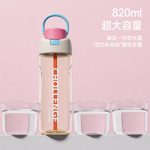 【富光】PPSU大容量儿童运动水杯