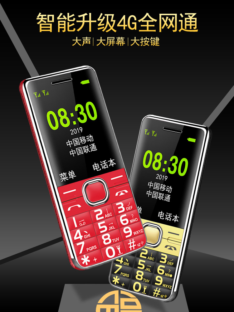 4g全网通老人超长待机皓轩手机 索品数码手机