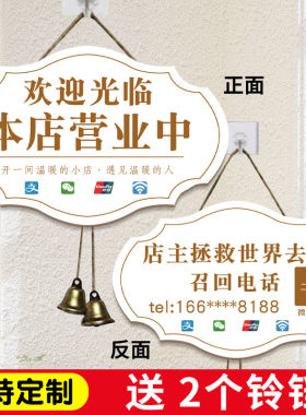店铺双面创意正在营业中时间店主有事外出马上回来电话提示牌门牌
