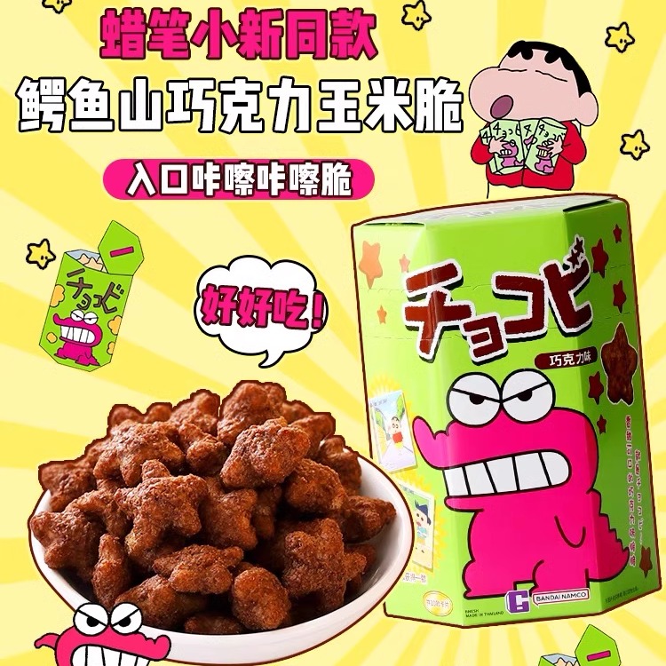 万代蜡笔小新巧克力星星饼干同款周边小卡片鳄鱼山先生巧克比零食 - 图0