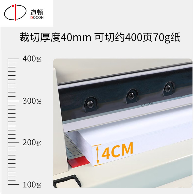 道顿 DC-3204SQ A4幅面 手动厚层重型小型切纸机 桌面式裁纸机标书文件书本合同档案切纸刀选购切纸架子,淘宝优惠券,粉丝福利购,淘宝优惠卷