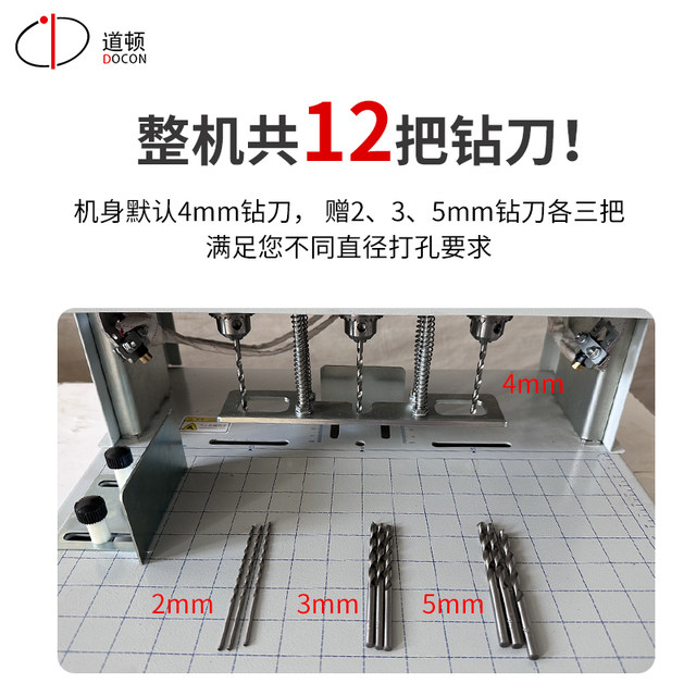 Daton cadre personnel file electric punching machine