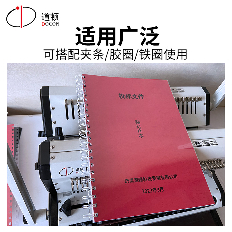 道顿 A3/A4幅面  PET透明磨砂彩色多功能装订胶片PVC 标书文件合同报告塑料胶圈铁圈夹条PP透明封面封皮装订 - 图3