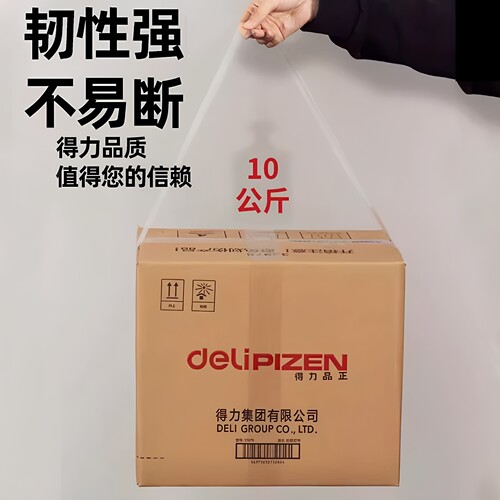 得力封箱胶带透明封箱带淘宝快递封口纸超4.5/4.8/6厘米cm打包包装胶布大号宽整箱批大卷发胶纸胶条 - 图2