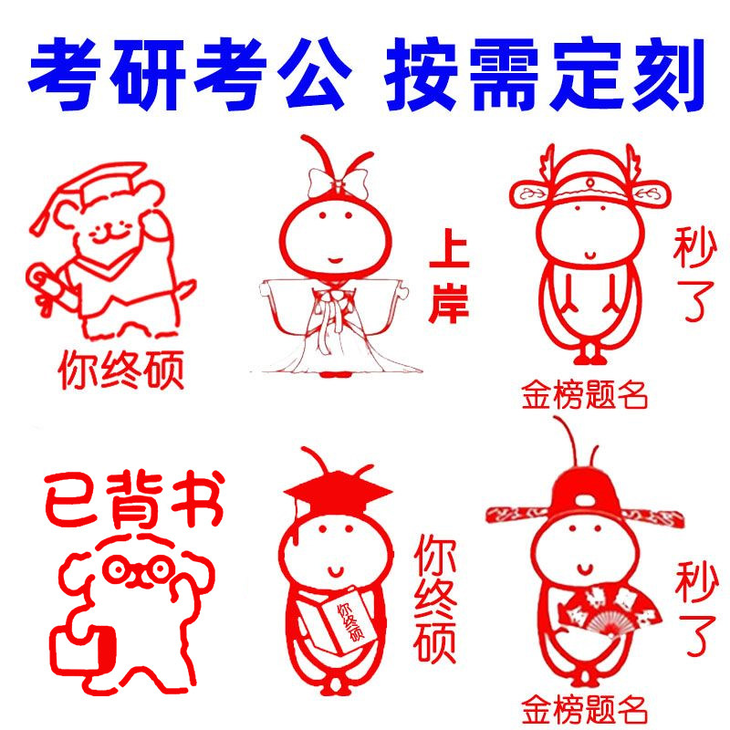 全世界最喜欢语文的人印章教师用老师数学爱英语爱徒考研研究生已背书学习儿童奖励小学生定刻定制印章,淘宝优惠券,粉丝福利购,淘宝优惠卷