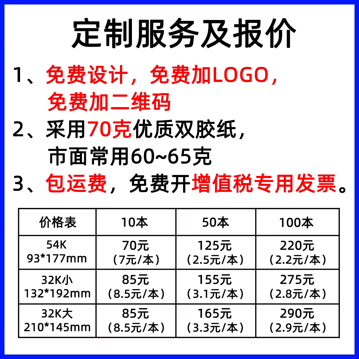 青联报销单费用报销费单通用清单粘贴单差旅费申请支出单据本审批公司凭单大标准款凭证领款单定制240×140 - 图3