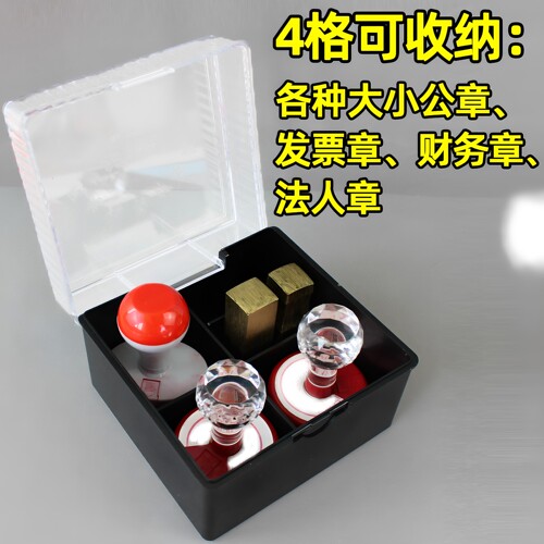 印章盒透明法人财务收纳盒盒子发票塑料便携式公章箱带印泥长方形装章盒的多功能法人印鉴透明大小号 - 图0