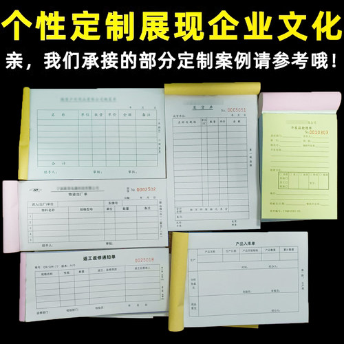 青联报销单费用报销费单通用清单粘贴单差旅费申请支出单据本公司凭单大标准款凭证领款单定制定做240×140 - 图2