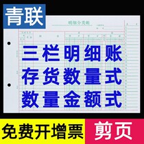 Green Union Trials Type of stock Out of stock Out of stock Out of stock Number of books Number of books Ledger Books Loose-leaf Clippings Sheared and Transceiver Stores Library Access Bank Record This Inventory Bookkeeping of 100 sheets