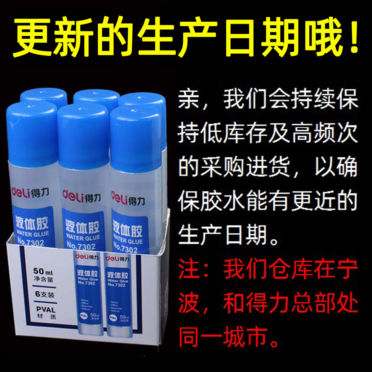 得力液体胶水小瓶大桶大瓶可做水晶泥史莱姆大号液体胶透明票据手工万装筒多功能专粘得牢能办公用品强力 - 图0