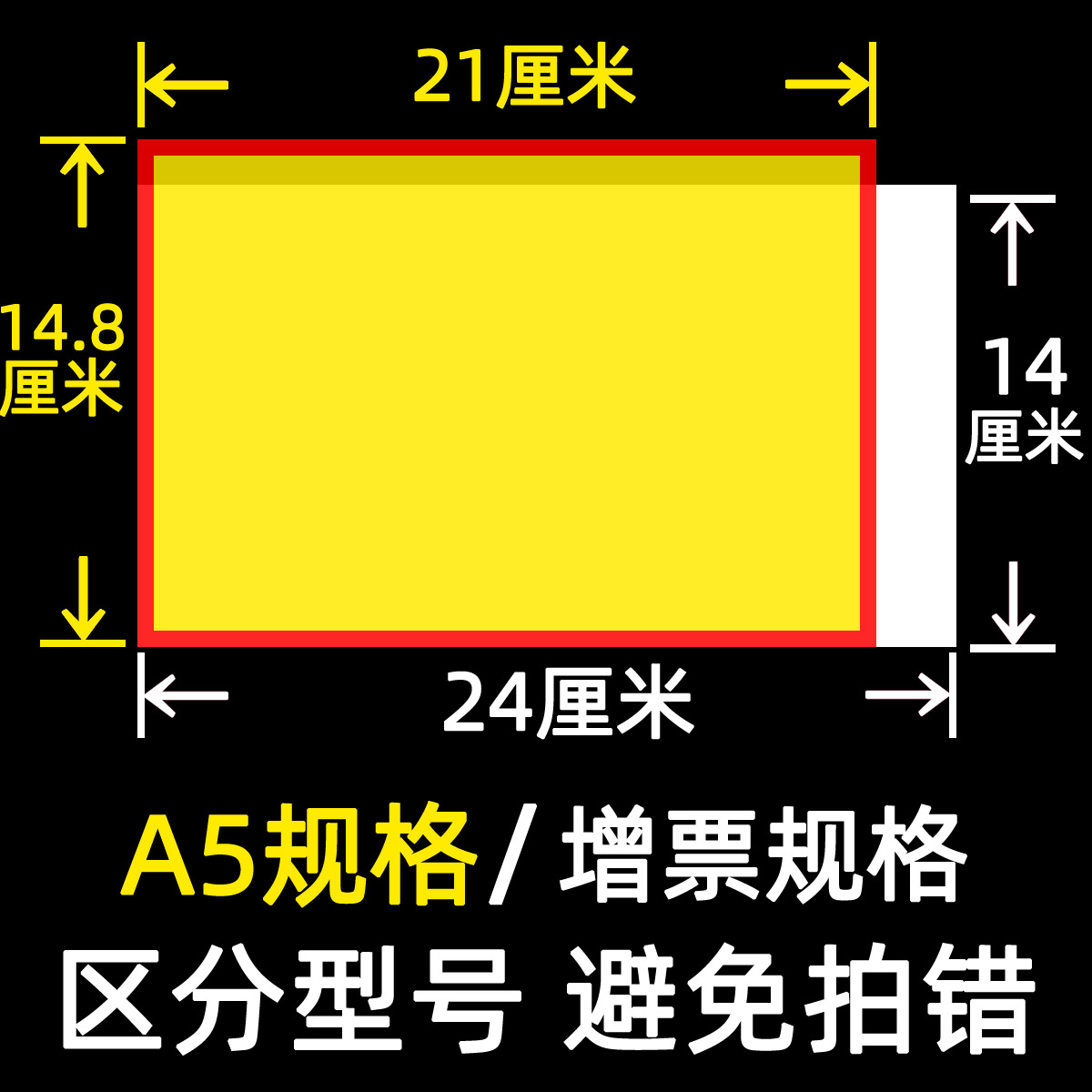 立信记账凭证纸240×140凭证纸空白电脑打印纸通用财务A4一半210用友T3激光金蝶软件120办公用品金额电子发票 - 图1