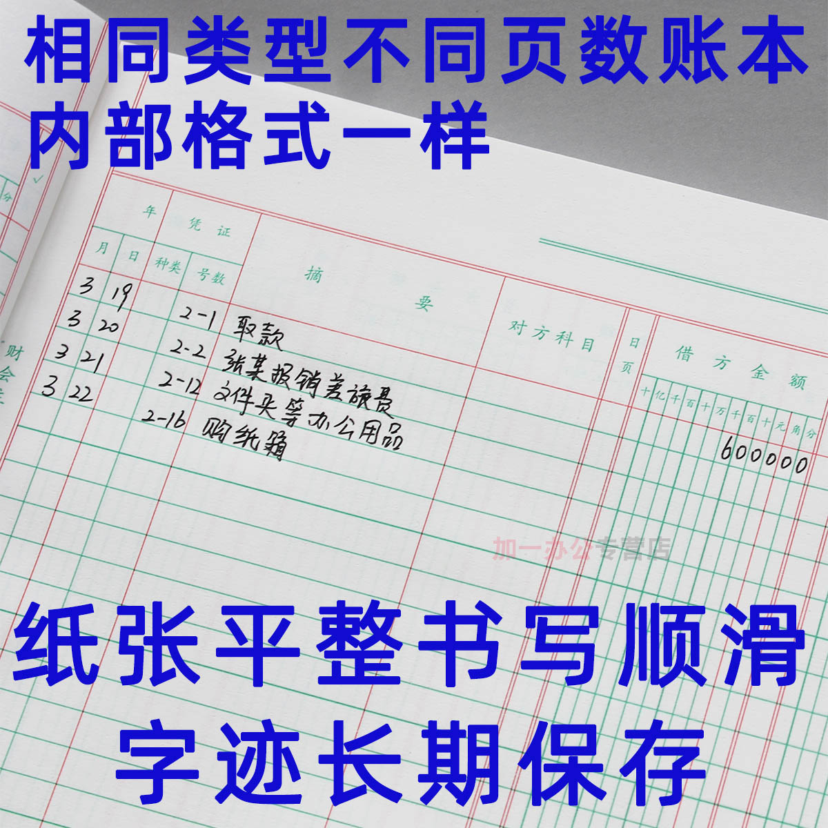 立信现金日记账本银行存款总分类日记账财务账本明细账会计记账本活页帐本簿商用公司财会总账日记收支支出 - 图1