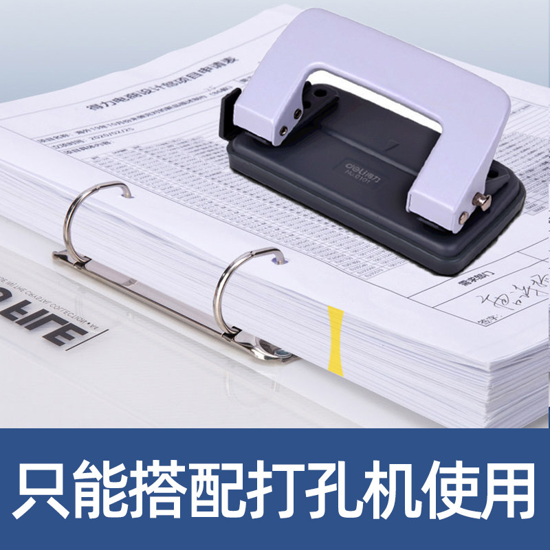 得力A4打孔文件夹透明2孔活页夹D型塑料双孔插页两孔档案快劳资料册板夹穿孔拆卸试卷讲义夹二孔学生高中生用,淘宝优惠券,粉丝福利购,淘宝优惠卷