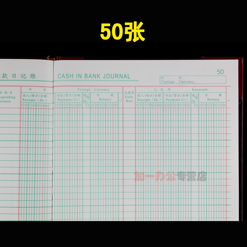 立信记账本银行存款日记账本(外币)现金日记账总分类账进货销货记账台账财务丙型记账本装订账册办公用品 - 图2