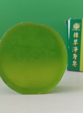 中国台湾抹草净身皂绮缘精油皂