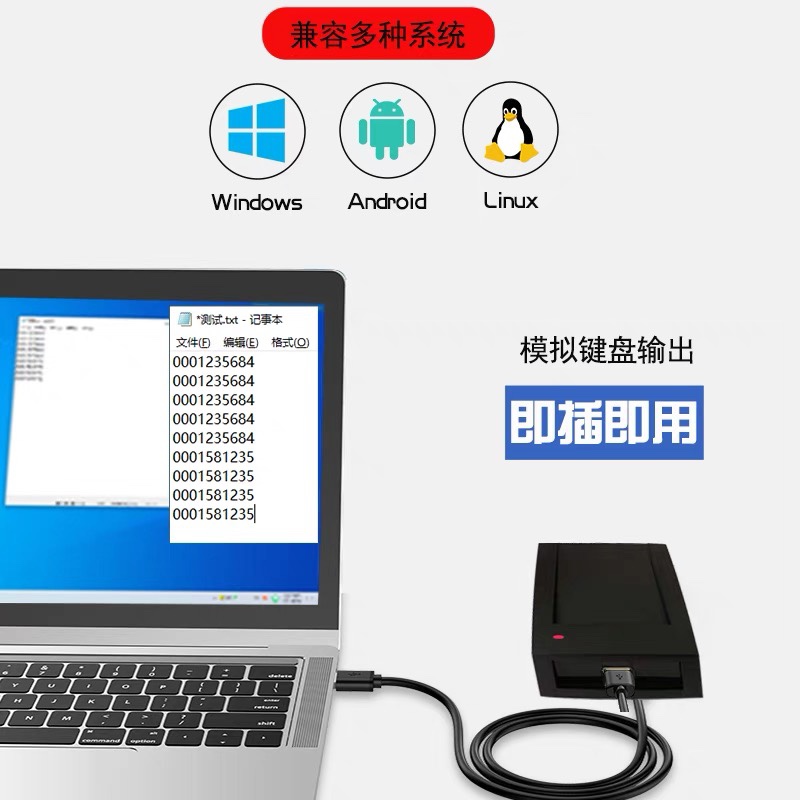 ID卡读卡器刷卡机ID读卡器IC卡读卡器感应卡读卡器USB接口免驱动 - 图2