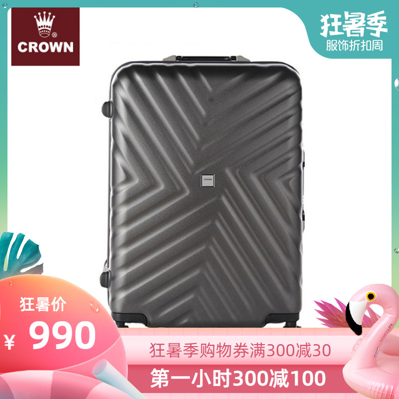 CROWN/皇冠鋁框拉桿箱 旅行箱 鋁框硬箱 鋁框行李箱 登機箱5123