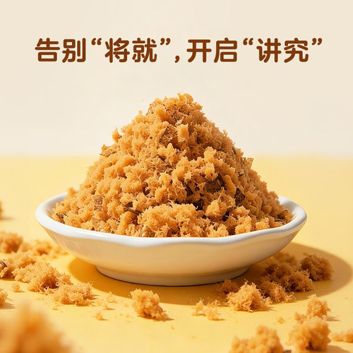 来伊份营养肉松点心营养食品零食小吃儿童宝宝拌饭即食原味零食 - 图0