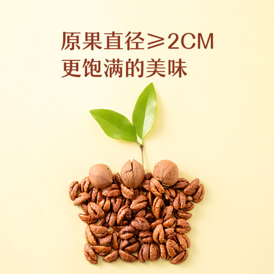 Laiyifen small walnut kernels 118g Lin'an specialty