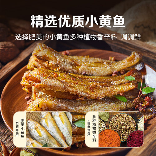 来伊份香酥小黄鱼125g新鲜海鲜食品鱼干零食小黄鱼干酥脆即食小吃 - 图1