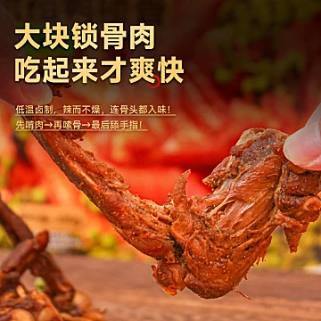 来伊份吮指鸭锁骨300g*2袋[29元优惠券]-寻折猪