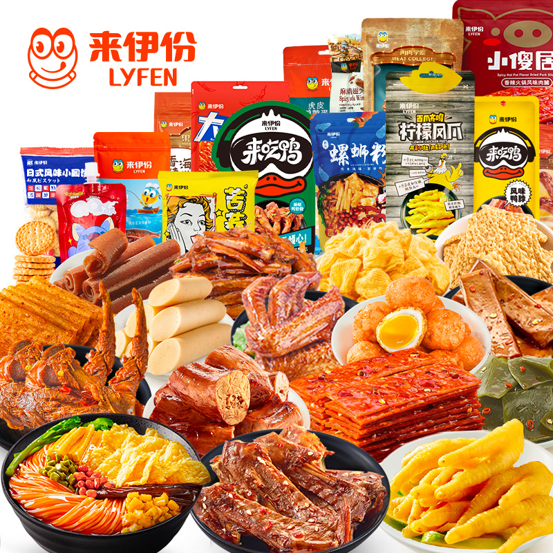 来伊份官方旗舰店来伊份零食大礼包鸭脖鸭翅辣味麻辣小零食卤味小吃 休闲食品卤味0