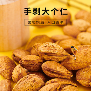 来伊份手剥巴旦木125g坚果炒货袋装干果巴达木扁桃仁休闲解馋零食