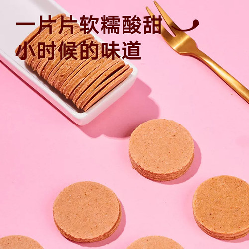 【149元任选17件】来伊份山楂片80gx3山楂饼果脯蜜饯干山楂片零食 - 图2