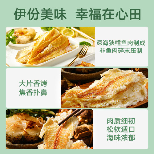 来伊份香烤鳕鱼片40g 海鲜小吃零食干货手撕鱼干烤鱼片休闲零食 - 图1