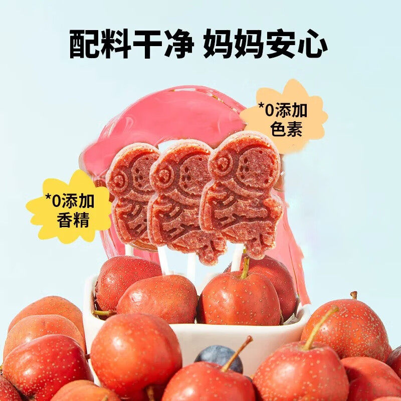 来伊份蓝莓苹果棒10g儿童零食休闲零食宝宝棒棒糖解馋独立包装,淘宝优惠券,粉丝福利购,淘宝优惠卷