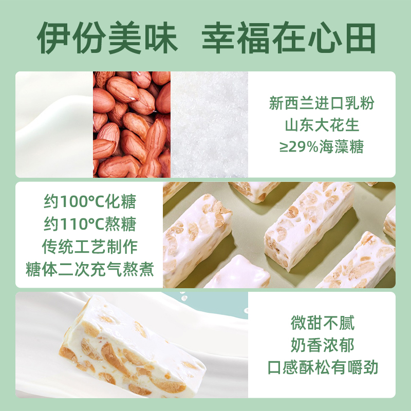 来伊份 牛玛玛花生牛轧糖120g*2牛扎糖花生奶糖网红零食喜糖果 - 图1