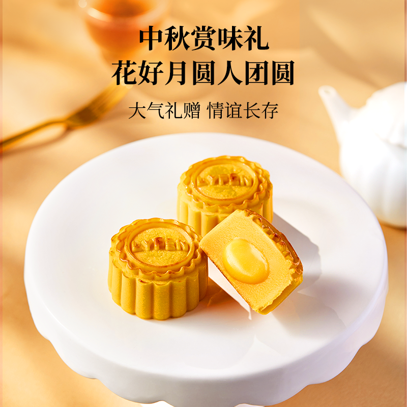 来伊份 奶黄流心月饼中秋礼盒 200g（4个）盒装*2件 天猫优惠券折后￥35.8包邮