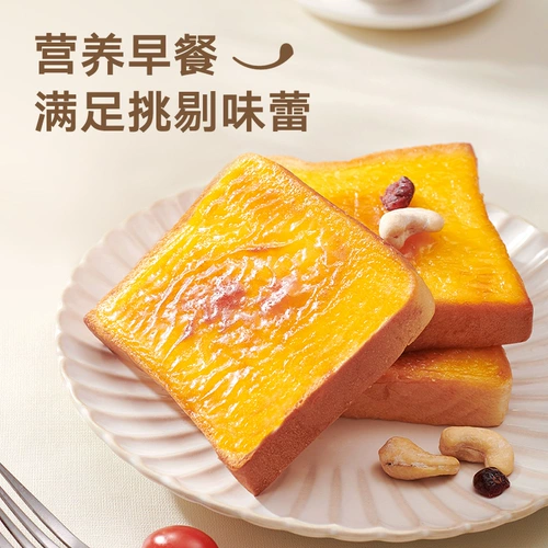 [Рекомендовано Time Junior Group] Laishenyan Wourne Cheese Toast 500G Полная коробка голодного завтрака послеобеденный чай