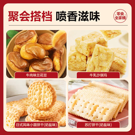 Come to Yifen Yitong to get rich snacks high-end gift box gift