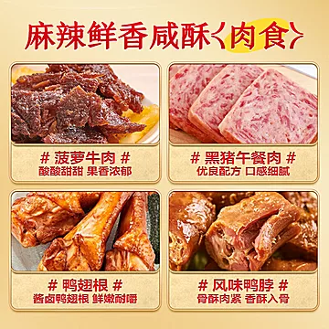 来伊份心想事成礼盒1080g[20元优惠券]-寻折猪