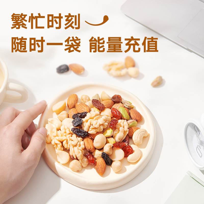 【时代少年团推荐】来伊份每日坚果750g/30包混合干果零食礼包 - 图3