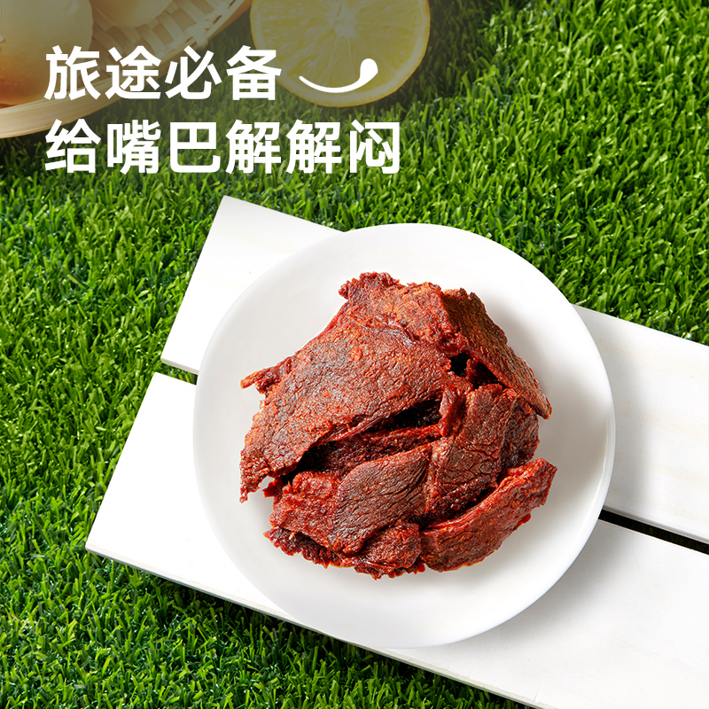 来伊份扭伊牛果汁牛肉片88g手撕肉片休闲小零食卤味零食解馋小吃 - 图3