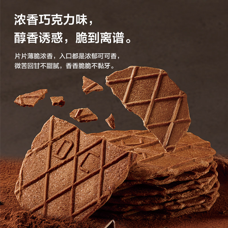 来伊份巧克力华夫脆88g薄脆饼小干饼干可可巧克力华夫饼早餐零食,淘宝优惠券,粉丝福利购,淘宝优惠卷
