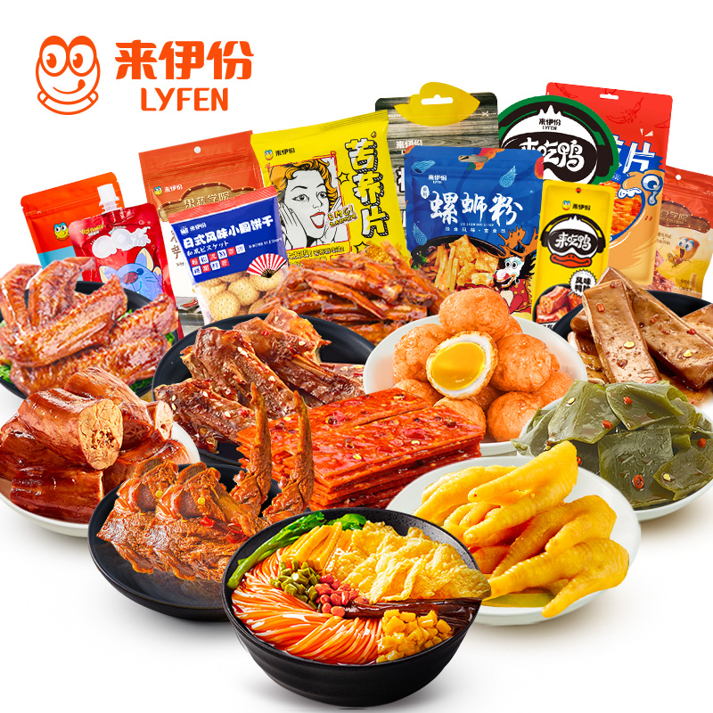 来伊份官方旗舰店来伊份零食大礼包鸭脖鸭翅辣味麻辣小零食卤味小吃 休闲食品卤味2