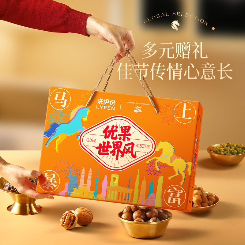 【文俊辉推荐】来伊份马上暴富坚果礼盒1162g年货新年亲戚送礼