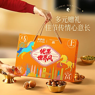 来伊份马上暴富坚果礼盒1162g[13元优惠券]-寻折猪