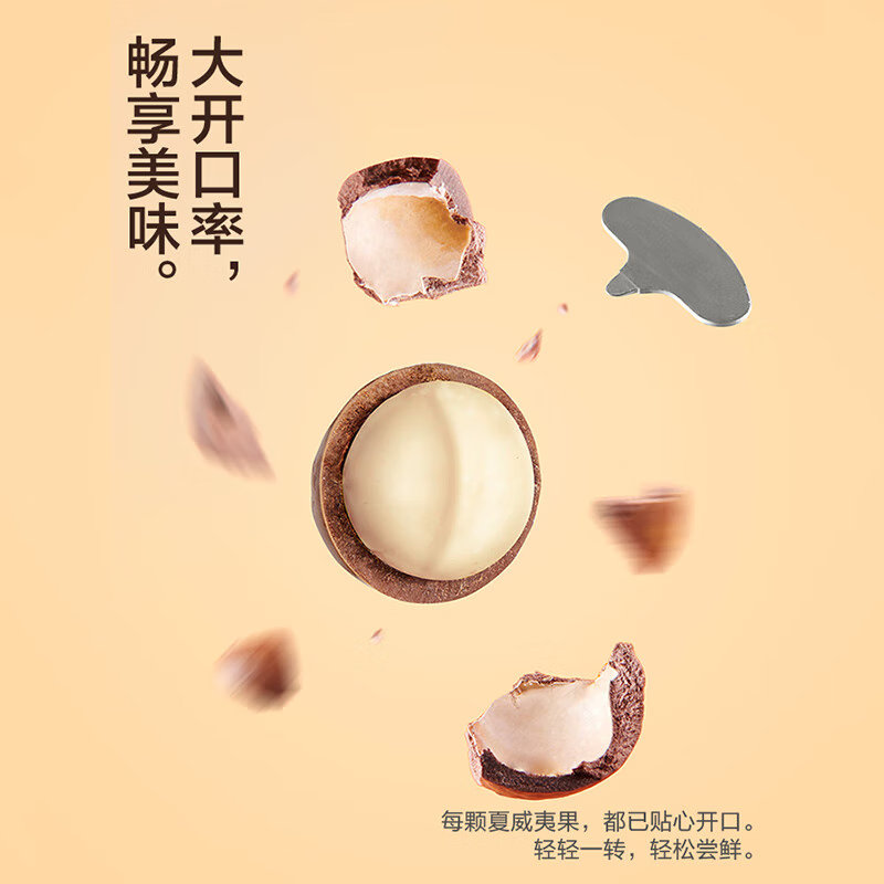 来伊份夏威夷果210g罐装坚果炒货干果办公室休闲解馋小零食小吃