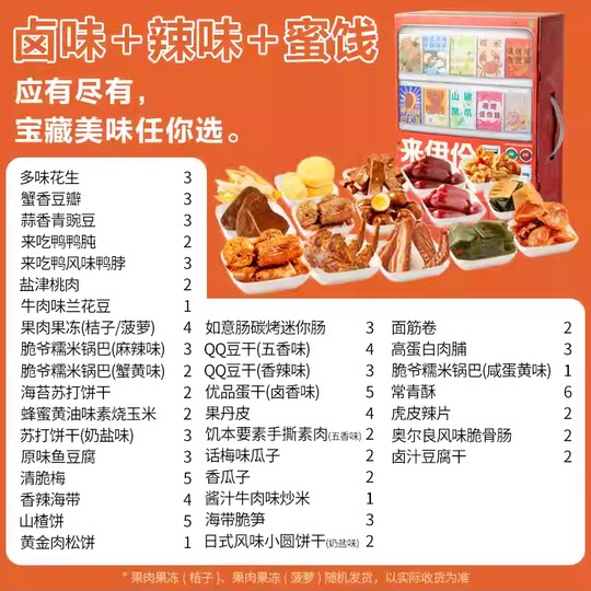 Come to Yifen Snack Gift Pack and Gift Box for Holiday Gifts