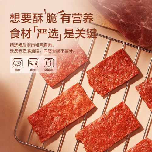 来伊份高蛋白酥脆肉片猪肉脯脆片靖江风味肉干休闲解馋小零食铺 - 图1