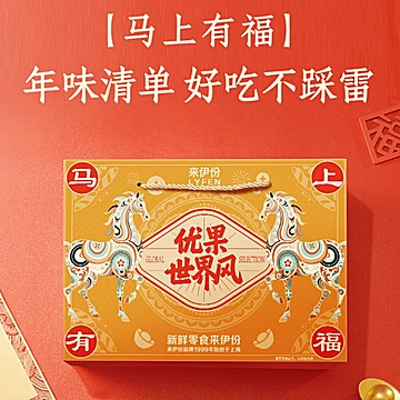 来伊份坚果礼盒1255g新年送礼长辈年货零食[13元优惠券]-寻折猪