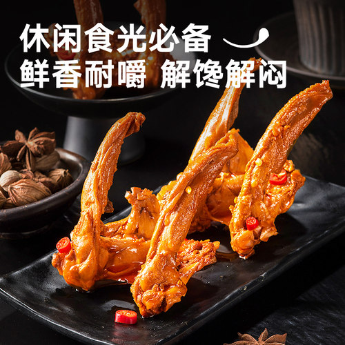 来伊份卤味鸭脖鸭货甜辣鸭锁骨小吃鸭舌鸭肫脱骨鸭掌休闲追剧零食 - 图1