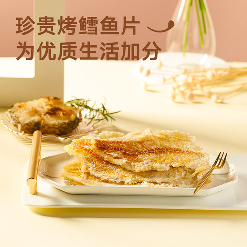 来伊份香烤鳕鱼片40g 海鲜小吃零食干货手撕鱼干烤鱼片休闲零食 - 图2