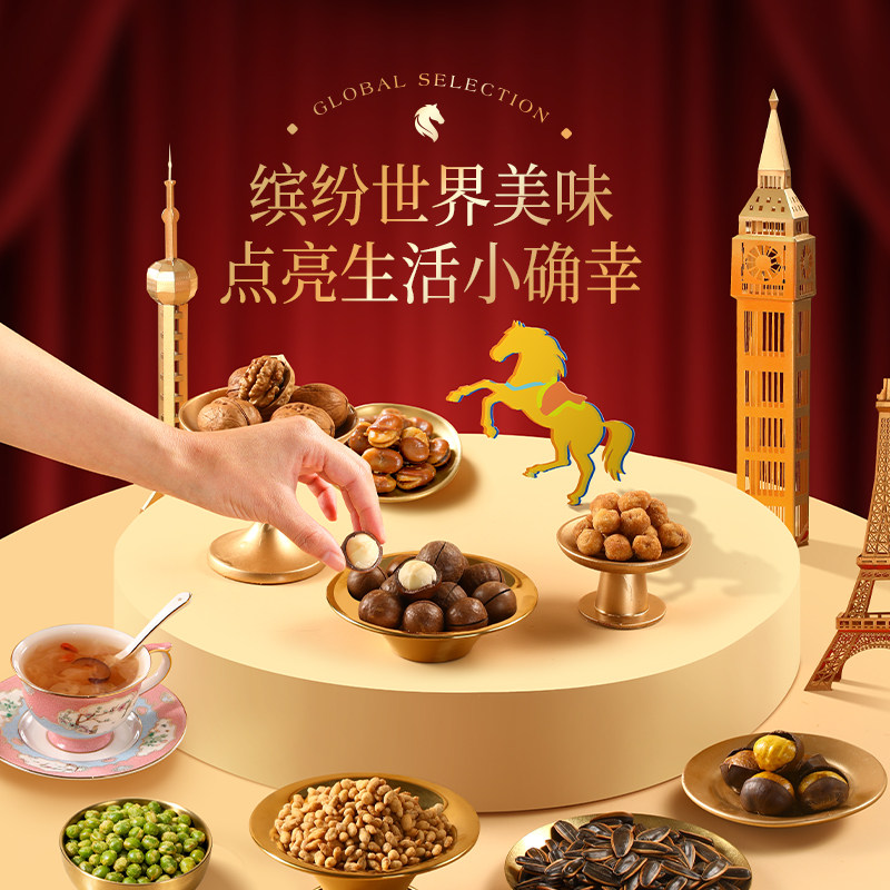 【文俊辉推荐】来伊份马上暴富坚果礼盒1162g年货新年亲戚送礼