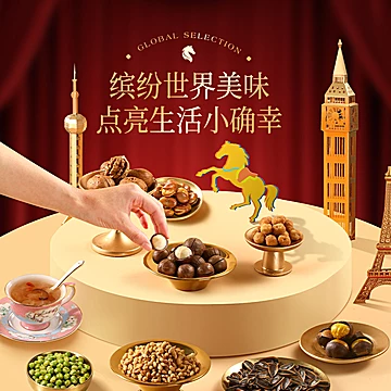 来伊份马上暴富坚果礼盒1162g[13元优惠券]-寻折猪